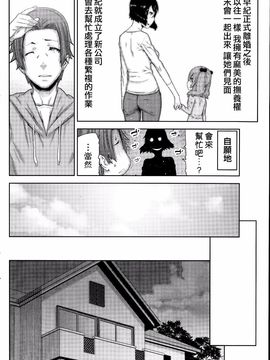 [池上竜矢] 朝の来ない家_175