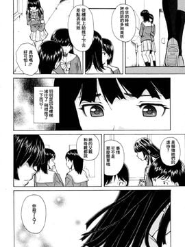 [楓牙] 死んだ私の物語_012