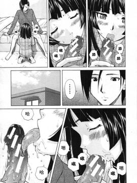 [楓牙] 死んだ私の物語_053