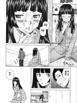 [楓牙] 死んだ私の物語_056