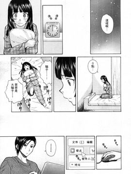 [楓牙] 死んだ私の物語_065
