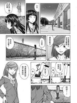 [楓牙] 死んだ私の物語_101