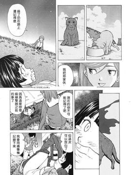 [楓牙] 死んだ私の物語_103