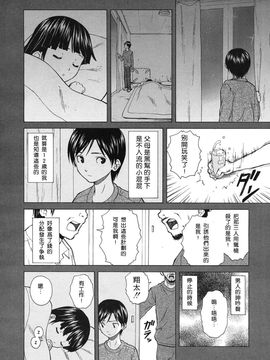 [楓牙] 死んだ私の物語_106