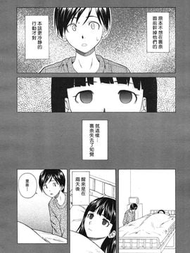 [楓牙] 死んだ私の物語_110