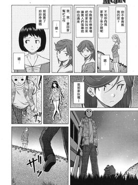 [楓牙] 死んだ私の物語_114