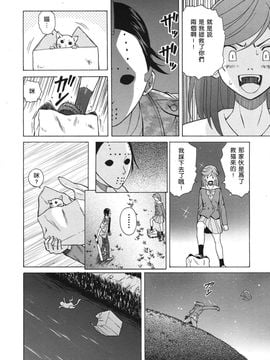 [楓牙] 死んだ私の物語_116