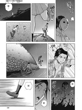 [楓牙] 死んだ私の物語_117