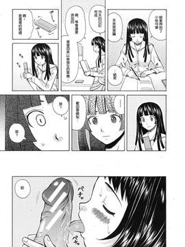[楓牙] 死んだ私の物語_157