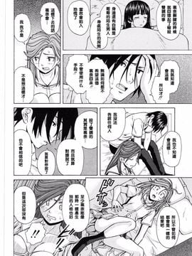 [楓牙] 死んだ私の物語_232