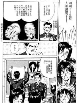 [水野惠]俏警花Vol.4_20060110e5_102