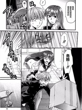 [柚木N’] めちゃLOVE_009