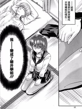 [柚木N’] めちゃLOVE_010