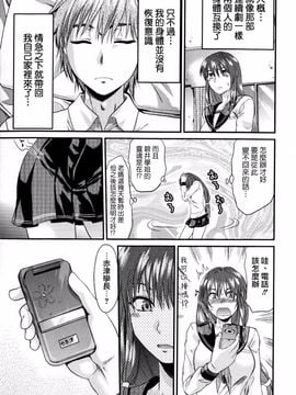 [柚木N’] めちゃLOVE_011