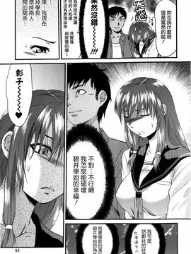 [柚木N’] めちゃLOVE_013