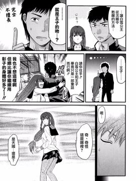 [柚木N’] めちゃLOVE_035