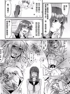 [柚木N’] めちゃLOVE_036
