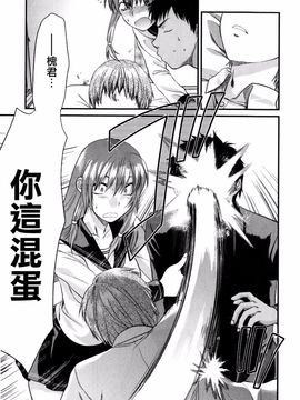 [柚木N’] めちゃLOVE_037