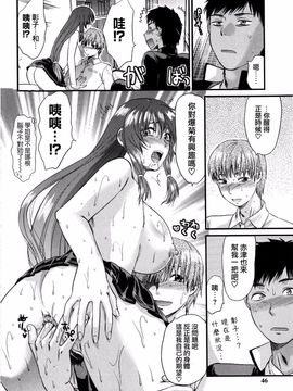 [柚木N’] めちゃLOVE_044