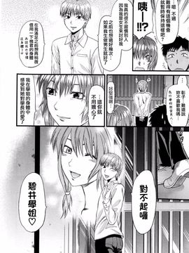 [柚木N’] めちゃLOVE_050