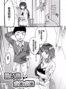 [柚木N’] めちゃLOVE_051