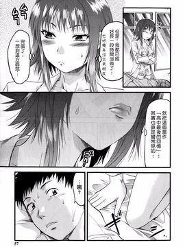 [柚木N’] めちゃLOVE_055
