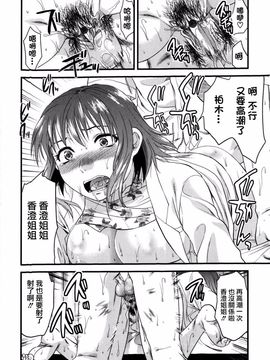 [柚木N’] めちゃLOVE_068