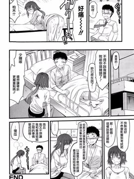 [柚木N’] めちゃLOVE_070