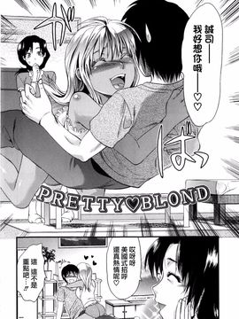 [柚木N’] めちゃLOVE_072