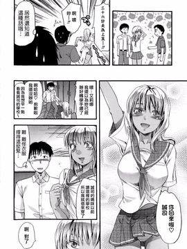 [柚木N’] めちゃLOVE_074