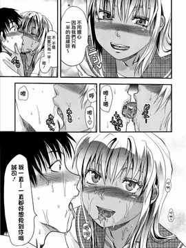 [柚木N’] めちゃLOVE_077