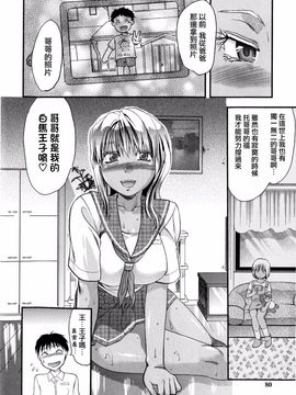 [柚木N’] めちゃLOVE_078