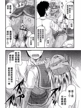 [柚木N’] めちゃLOVE_084