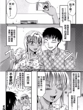 [柚木N’] めちゃLOVE_090