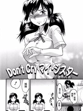 [柚木N’] めちゃLOVE_092