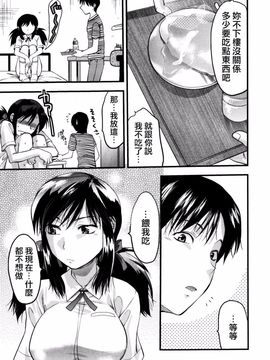 [柚木N’] めちゃLOVE_093