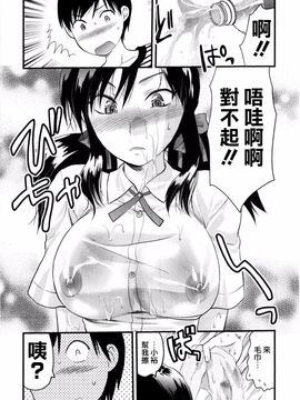 [柚木N’] めちゃLOVE_095