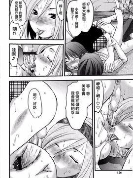 [柚木N’] めちゃLOVE_124