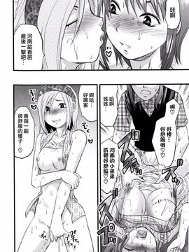 [柚木N’] めちゃLOVE_126