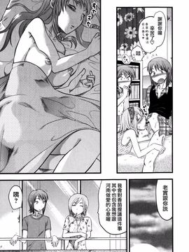 [柚木N’] めちゃLOVE_129