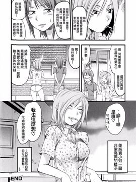 [柚木N’] めちゃLOVE_130