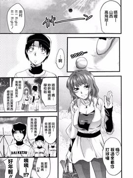 [柚木N’] めちゃLOVE_131