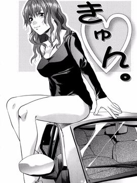 [柚木N’] めちゃLOVE_132