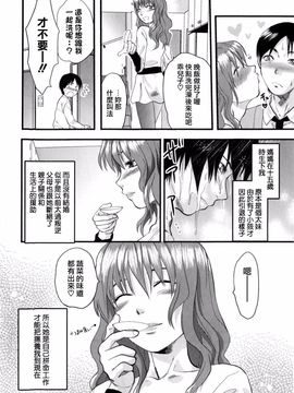 [柚木N’] めちゃLOVE_134