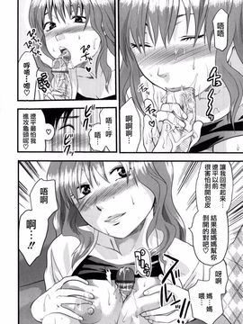 [柚木N’] めちゃLOVE_142
