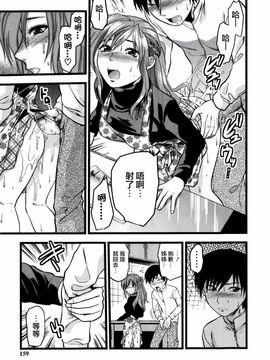 [柚木N’] めちゃLOVE_157