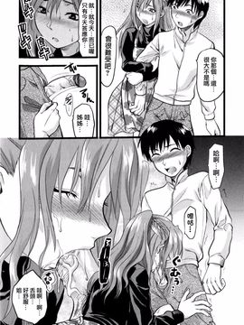[柚木N’] めちゃLOVE_158