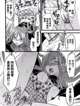 [柚木N’] めちゃLOVE_168
