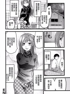 [柚木N’] めちゃLOVE_170