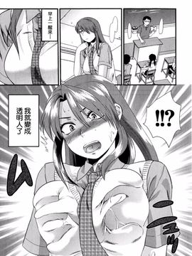 [柚木N’] めちゃLOVE_173